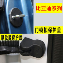 Biadi Song PRO Qin PLUS Han EV Tang DMI Dolphin e2 yuan e3 SEAL door lock limited-in device load