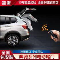 Mercedes new C - class electric tail door E - class E300L C200 GLC260L GLA smart anti - clamping door modification