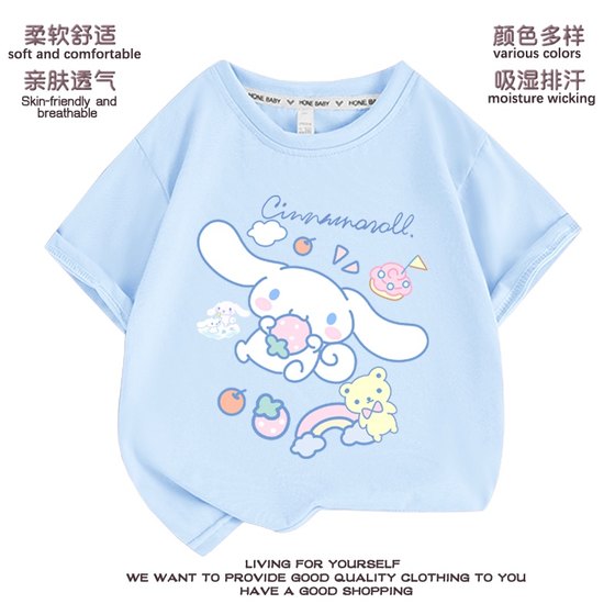 Cinnamoroll Yugui Dog Short Sleeve T-shirt Girls Japanese Pure Cotton Summer Clothes Baby Loose Half-Sleeve Top
Cinnamoroll Yugui Dog Short Sleeve T-shirt Girls Japanese Pure Cotton Summer Clothes Baby Loose Half-Sleeve Top