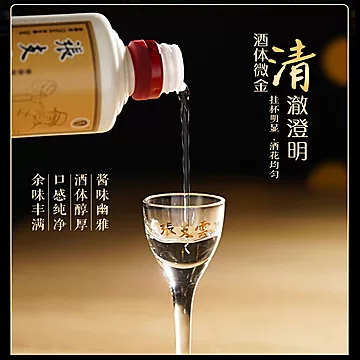 5*50ml！张支云纯酱香型白酒[100元优惠券]-寻折猪