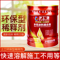 Shanggong brand quick-drying general thinner environmental thinner thinner paint additive Nitro paint cleaner