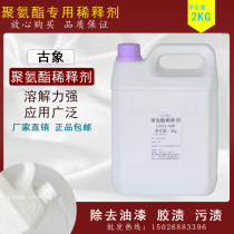 Antique polyurethane thinner paint additive 831 Nitro paint thinners blending paint thinner 2kg