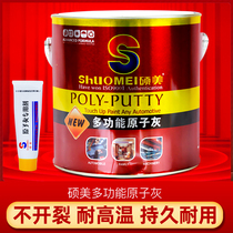 Grey master Fu Shuomei high temperature resistant conductive atomic ash metal wood Electrostatic spraying car putty repair pit mud