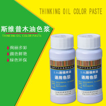 Svip outdoor weather resistant wood oil color pulp anticorrosive wood paint color card color full color card