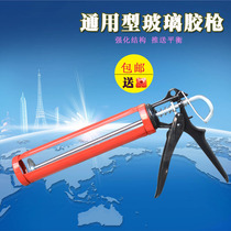 Glass glue gun glue gun silicone gun labor-saving glue gun structure glue gun beauty glue gun seal soft glue gun