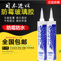 Japan original imported Sengo Sharp glass glue transparent waterproof silicone anti-mildew porcelain white kitchen and bathroom silicone sealant