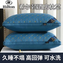 Hilton five-star hotel pillow pillow core pair of home neck protectors can be washed with high resilience and not collapsed down pillow