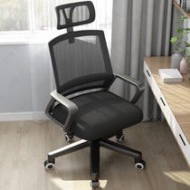 Computer chair home student dormitory seat backrest chair office chair comfortable sedentary e-sports game lifting swivel chair