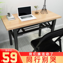 Folding table Activity table Long table Conference training table dining table outdoor home portable computer combination ibm table
