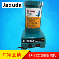 SP-2122 spring separator HIMAX automatic spring separator size spring automatic separator