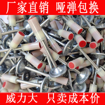 Suspend artifact special silencer integrated nail holder integrated fire nail m6 wooden dragon nail Tube clamp nail ceiling nail