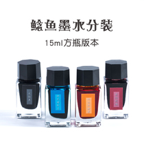 Cloud stop catfish ink split 15ml eternal black polar bear Brown and other waterproof bulletproof anti-snorting performance