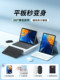 Xiaomi Tablet 6max 보호 케이스 7Pro Bluetooth 키보드 6SPRO 보호 케이스 새로운 Xiaomi PAD7SPRO 태블릿 마우스 회전 자기 흡입을 갖춘 6 세대 7 세대 7 세대에 적용 가능합니다. Xiaomi Tablet 6max 보호 케이스 7Pro Bluetooth 키보드 6SPRO 보호 케이스 새로운 Xiaomi PAD7SPRO 태블릿 마우스 회전 자기 흡입을 갖춘 6 세대 7 세대 7 세대에 적용 가능합니다.