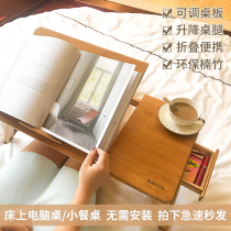 Small table on the bed Laptop table Dorm female student Foldable small table Board Do table Multi-purpose bed