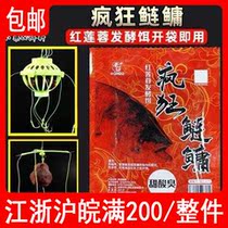 Old G crazy red lotus rock fermented bait water cage exploding hook - fish bait bait fishing reservoir