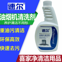 Range Hood cleaning agent strongly removes heavy oil dirt household kitchen industrial oil cleaning lotion