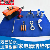 Pad cloth home appliance cleaning tool range hood air conditioner washing machine repair door-to-door service mat housekeeping cleaning tool