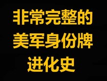 Written by the Honor Family--a Very Complete Evolutionary History of US Military Identity Cards