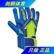 Jianpeng * Spot * Hyun Chi Reusch Big Arrow G3 ARROW2020 Goalkeeper Gloves Dishwashing Cover
