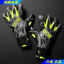 Sword Peng *ONE GEO 3 0 Carbon Hybrid Carbon particle professional goalkeeper gloves