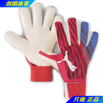 Jianpeng Sports Spot PUMA Puma ULTRA Grip 1 HYBRID Goalkeeper Goalkeeper Gloves