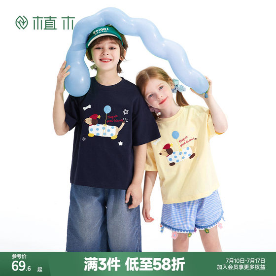 2025 summer new mid-large children's round neck short-sleeved T-shirt top children's T-shirt
2025 summer new mid-large children's round neck short-sleeved T-shirt top children's T-shirt