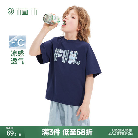 Zhimu children's clothing boys T-shirt 2025 summer new mid-large children's breathable casual T-shirt top children's T-shirt
Zhimu children's clothing boys T-shirt 2025 summer new mid-large children's breathable casual T-shirt top children's T-shirt