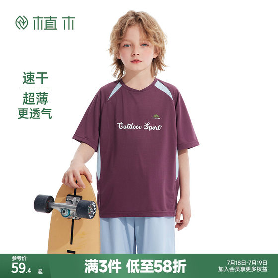 2025 summer new style medium and large children's high elastic quick-drying breathable short-sleeved top children's T-shirt
2025 summer new style medium and large children's high elastic quick-drying breathable short-sleeved top children's T-shirt