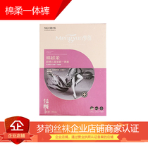 Dream Yun Fall Winter and Hawling Heat Warm One Pants 9816 High Waist foot cotton ultra soft underpants are thin black woman