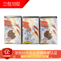 18 pairs of dream rhyme socks velvet stockings anti - skinny dark wear - resistant summer thin slide 2023