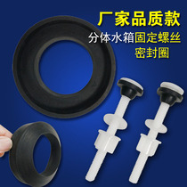 2 inch 3 inch leak-proof water for the accessory of the rubber-fixed screw bolt thrombus in the sealing ring of the split toilet