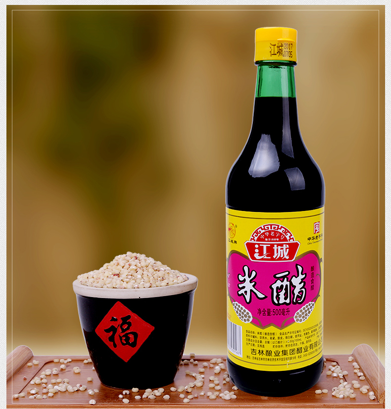 东北特产吉林江城米醋500ml纯粮酿造腊八蒜醋泡菜腌菜