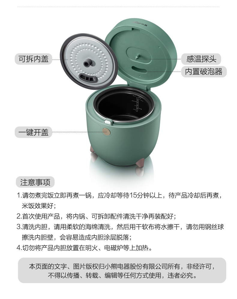 【小熊】家用多功能智能电饭煲功效与作用/价格/说明书/效果/多少钱
