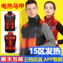 Electric hot waistcoat Fever Vest Woman Intelligent Temperature-controlled Charging Warm Full Body Electric Heating Clothes Fever Down Clothes Man