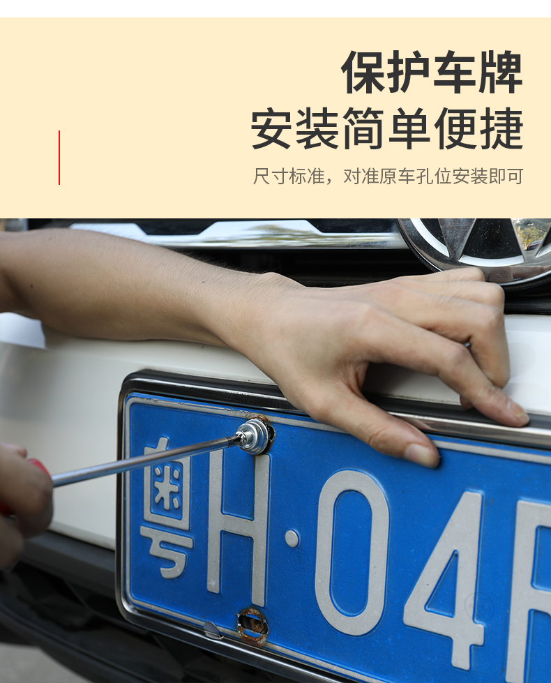 汽车牌照框车牌架新交规车牌套加厚不锈钢通用固定车牌边框托盘