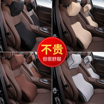 Car head pillow memory cotton car neck pillow cushion cervical pillow four seasons universal ventilation ventilation chair pillow