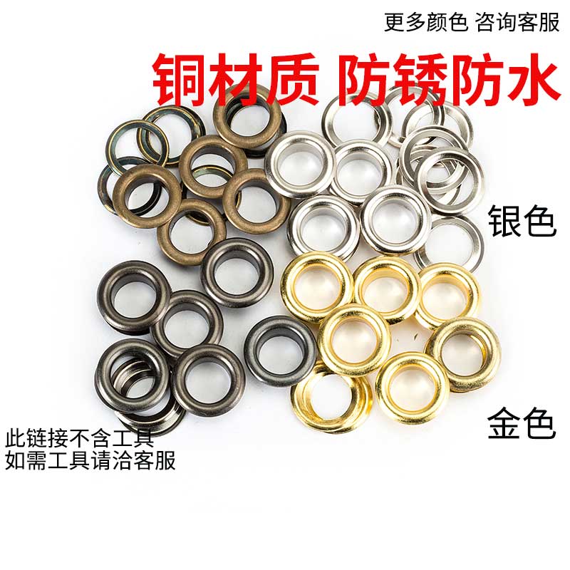 Copper material Corn buckle hollow rivet hollow nail hollow nail air eye buckle eye shoe eye buckle corn eye nail hollow rivet button eye