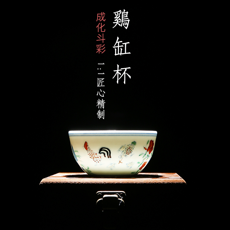 Jingdezhen ceramic antique hand - made of CPU kung fu tea set chenghua choi Ming chicken fights cylinder cup sample tea cup collection