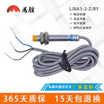 Shanghai Gong LJ8A3-2-Z BX DX BY AY -J EZ DZ Close to the switch NPN DC threesome often open
