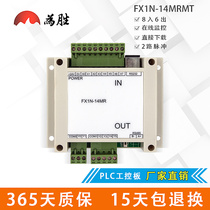 Domestic PLC industrial control board FX1N- 14MT 14MR 2 axis 2 pulse 2 step in motor controller