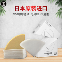 Coffee filter paper bag Drip type hand punch primary color filter paper American hand punch pot v-type filter paper 50 pieces of the whole package