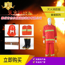  97 Fire service suit series Heat insulation suit Fire service suit double-layer removable five-piece set