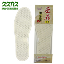 Pure natural linen insole for men and women four seasons deodorant sweating breathable deodorant comfortable foot odor