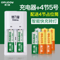 Delipu No 5 Rechargeable Battery Lithium Iron Phosphate 3 2v Camera No 5 14500 Rechargeable No 7 Charger