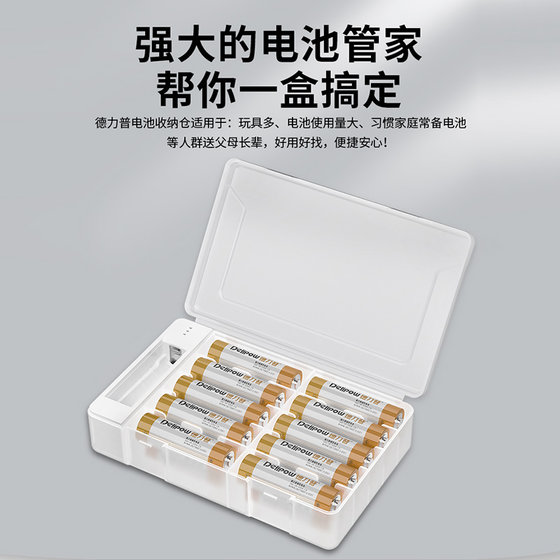 Delipu 배터리 스토리지 박스 테스트 전원 번호 5 7 작은 흰색 상자 유니버설 마무리 방수 플라스틱 투명 PP 재료 20 섹션 5 7 리튬 배터리 니켈 하이드로겐 배터리 에너지 중심적 인 상자 저장 상자 Delipu 배터리 스토리지 박스 테스트 전원 번호 5 7 작은 흰색 상자 유니버설 마무리 방수 플라스틱 투명 PP 재료 20 섹션 5 7 리튬 배터리 니켈 하이드로겐 배터리 에너지 중심적 인 상자 저장 상자