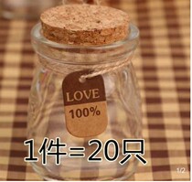 DIY cork pudding glass bottle creative gift bottle wishing bottle drifting bottle lucky star wedding candy decoration bottle