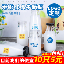 Milk bar special custom-made fresh milk yogurt pudding glass bottle with cover household lead-free transparent sealed milk bottle