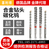 Hilti five-pit four-edge Four-pit drill bit Yuan Four-pit drill bit Two-edge four-edge