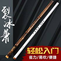 Demon Road Cracking Ice Xiao Chuxing Eight-hole Dongxiao Adult Zero Basic White Ancient Wind Patriarch Cracking Bing Xiao Yuxiao Musical Instrument