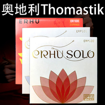 Austrian Thomastik Thomas erhu string professional erhu string erhu string senior erhu string accessories